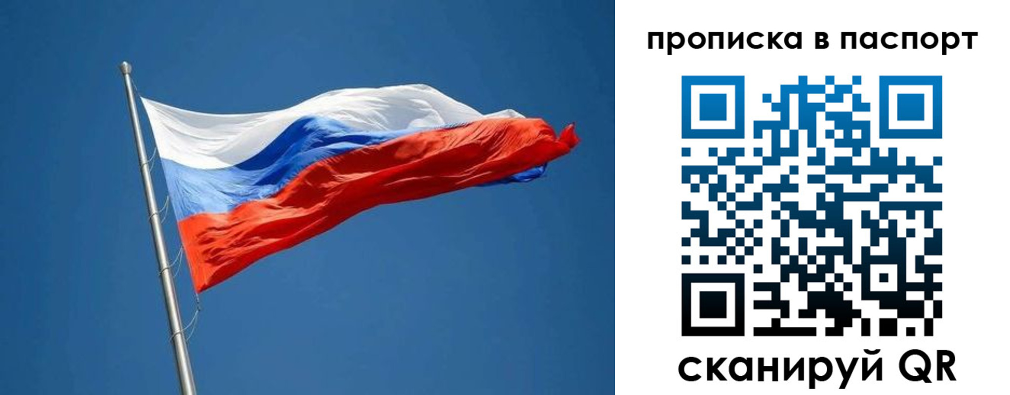 прописка паспорт в Долинске
