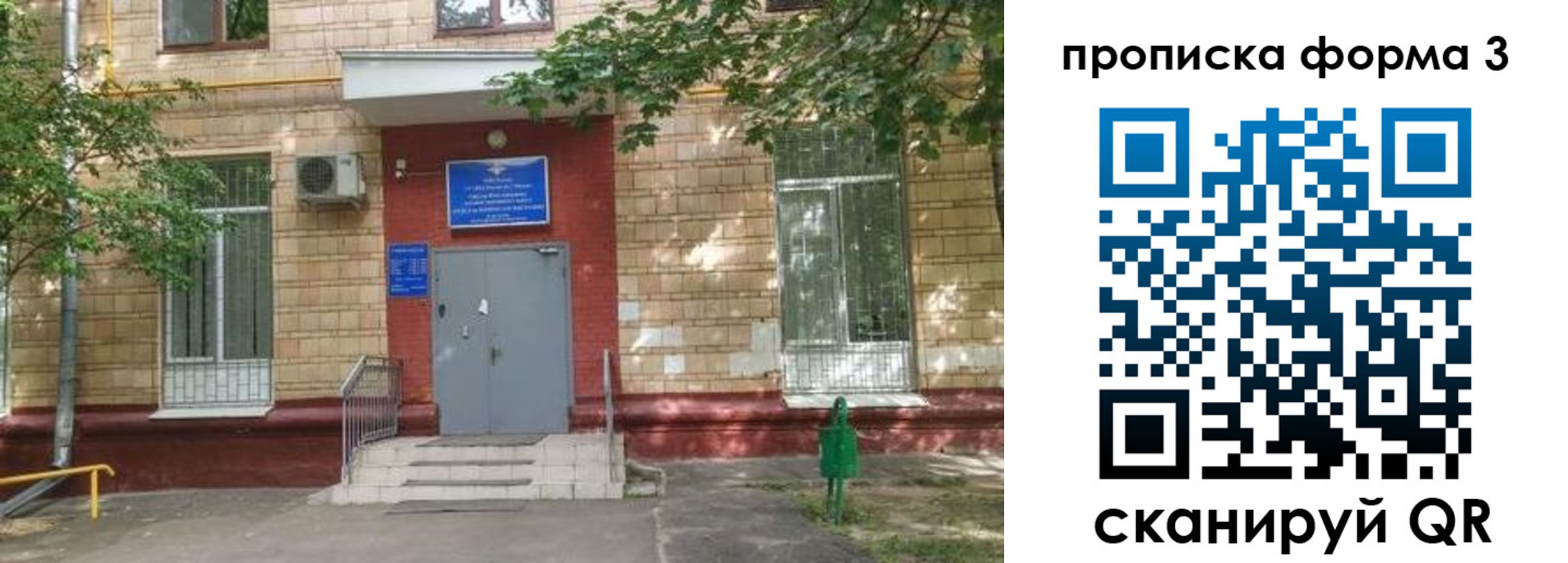 регистрация в Долинске
