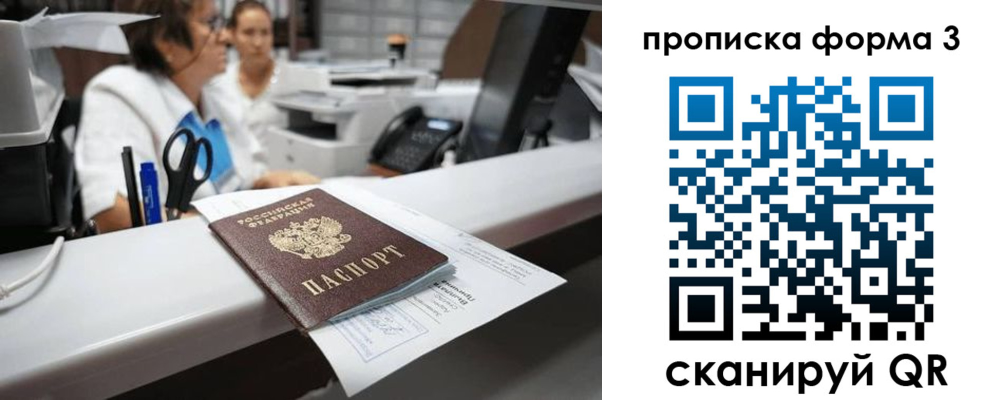 прописка паспорт в Долинске