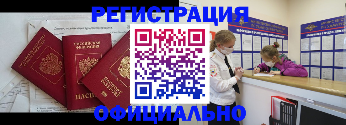 прописка от собственника в Долинске
