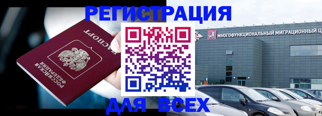 временная регистрация в Долинске