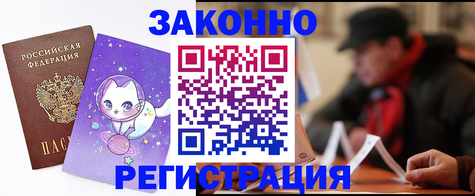 временная регистрация для школы в Долинске