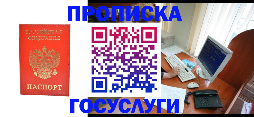 временная регистрация в Долинске