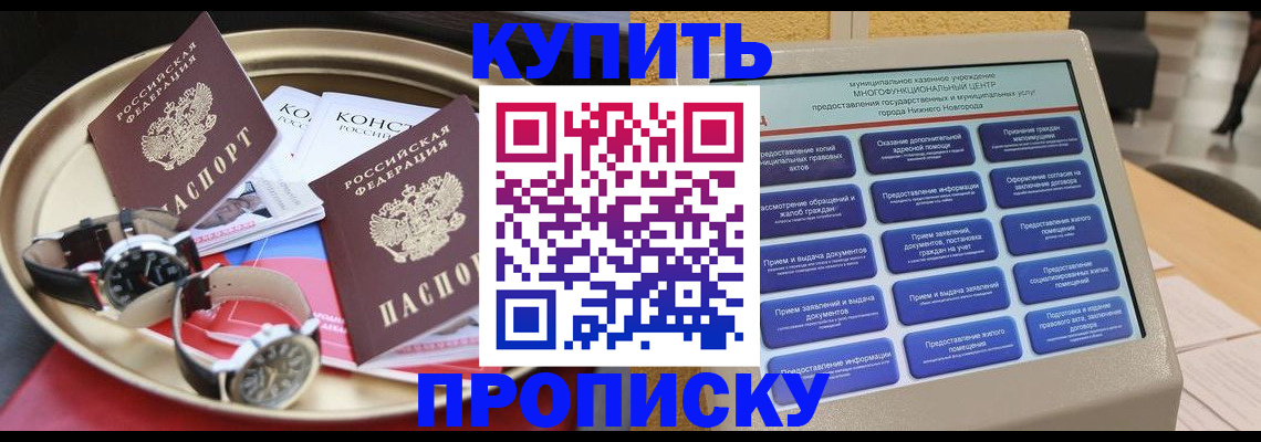 временная регистрация госуслуги в Долинске