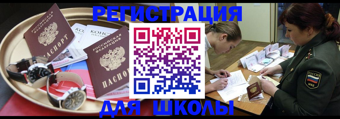 миграционный учет в Долинске