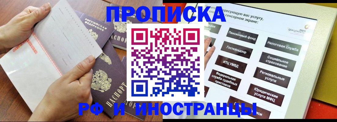 прописка иностранных граждан в Долинске