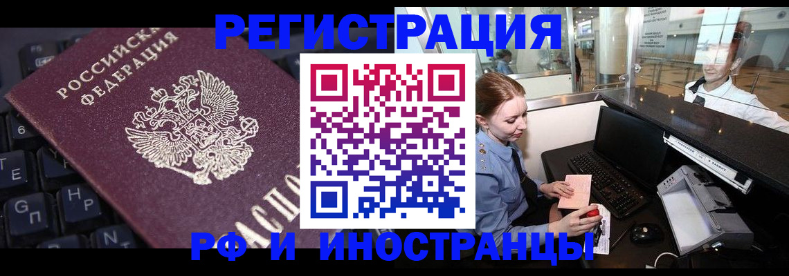 временная регистрация 2025 в Долинске