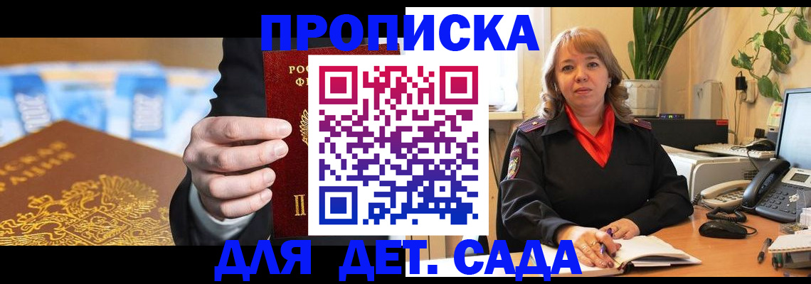 временная регистрация надежно в Долинске