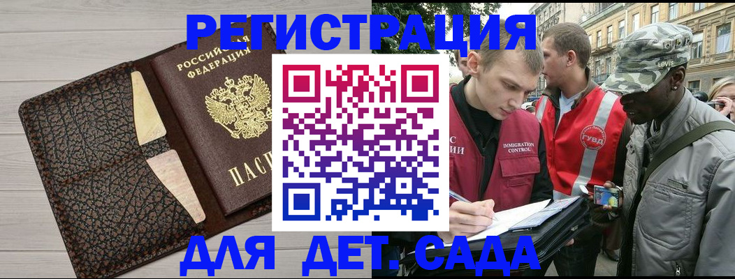 временная регистрация 2025 в Долинске